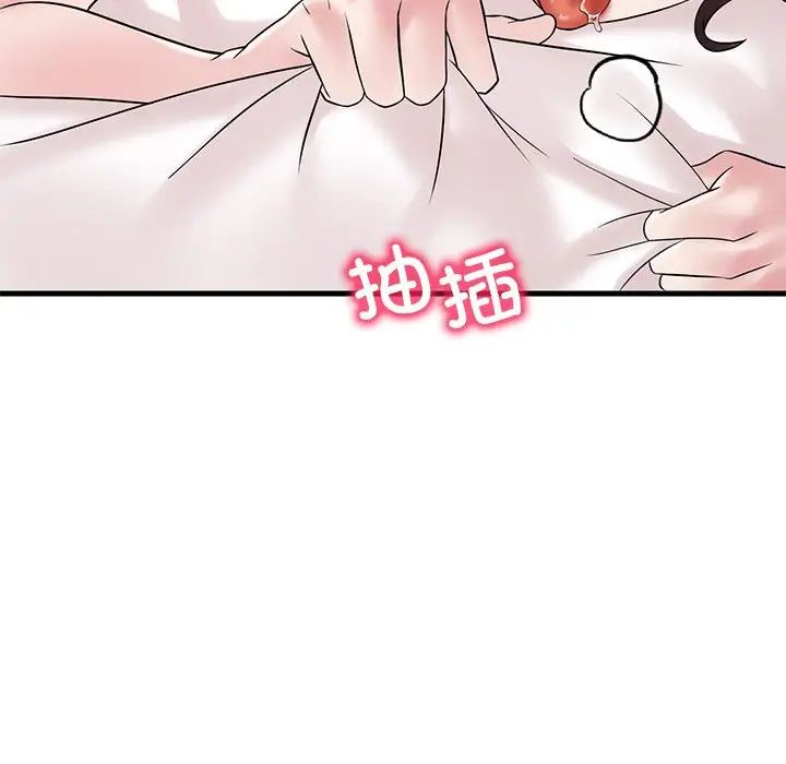 渴望占有她第28話