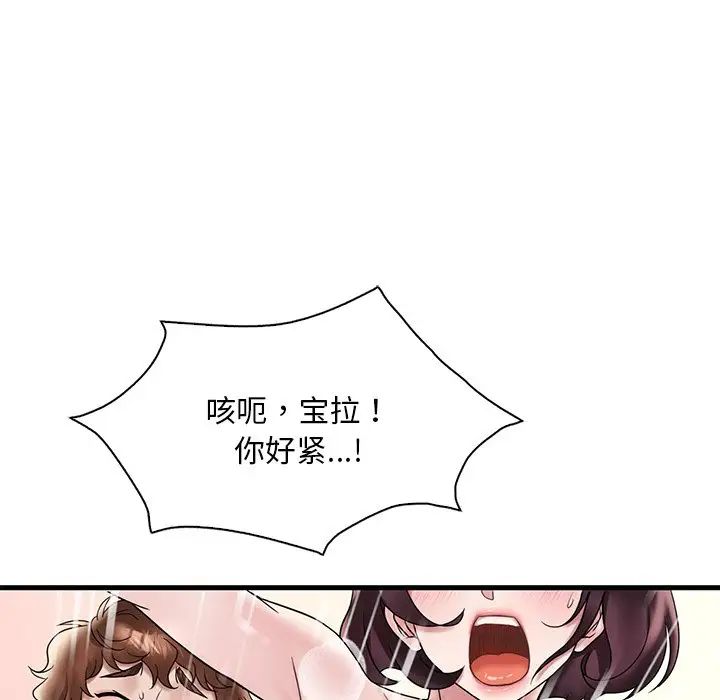 渴望占有她第28話