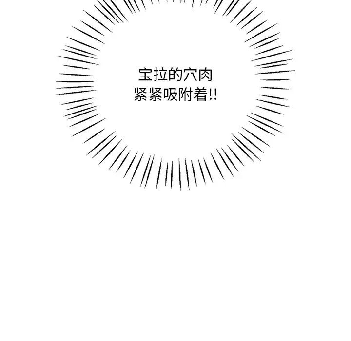 渴望占有她第28話