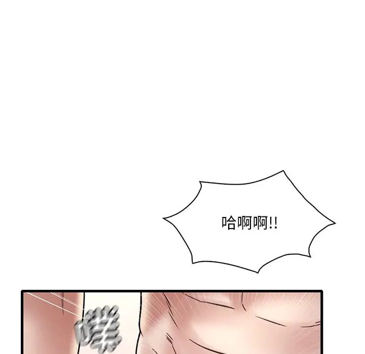 渴望占有她第28話