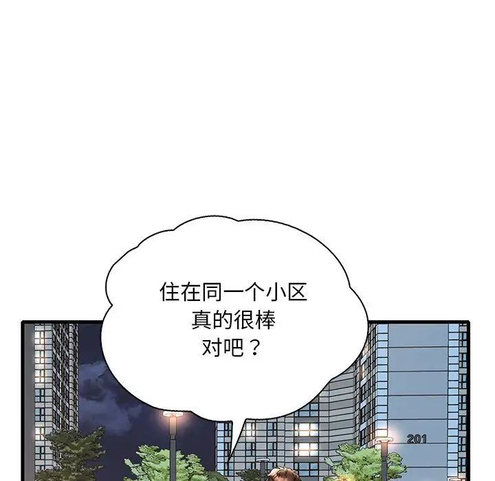 渴望占有她第28話