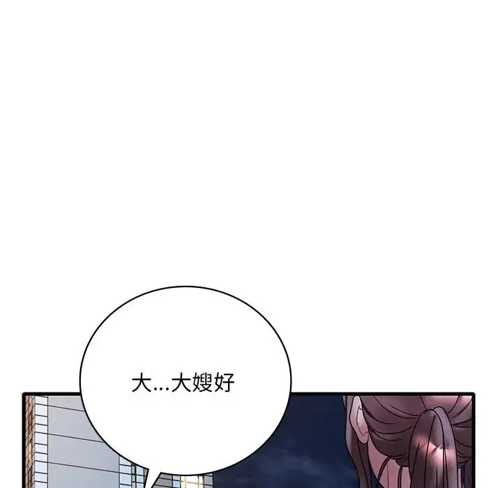 渴望占有她第28話