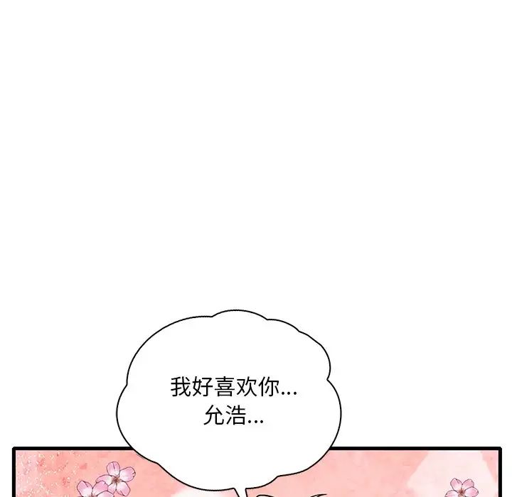 渴望占有她第28話