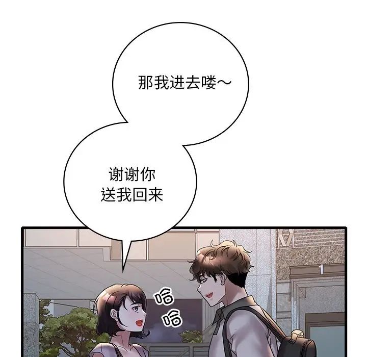 渴望占有她第28話