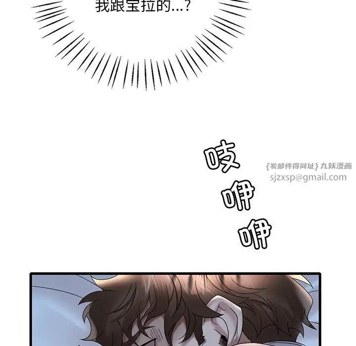 渴望占有她第28話