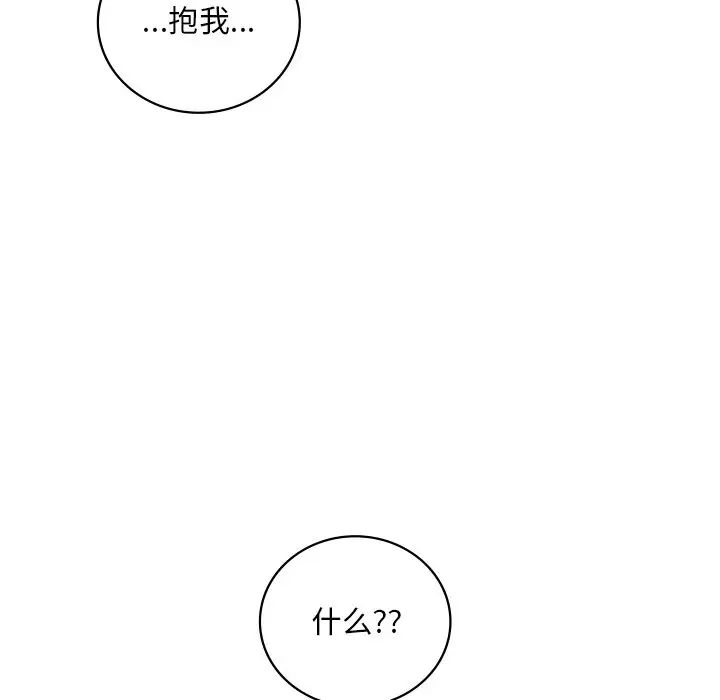 渴望占有她第28話