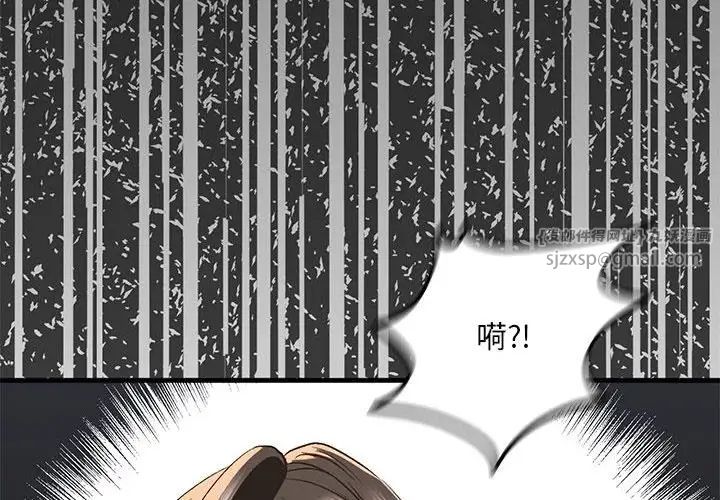 我的继姐第29話
