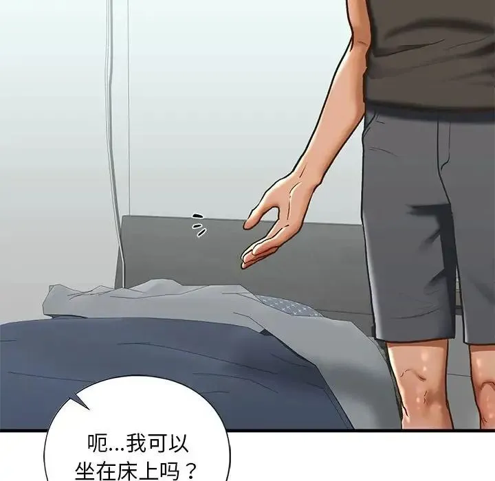 我的继姐第29話