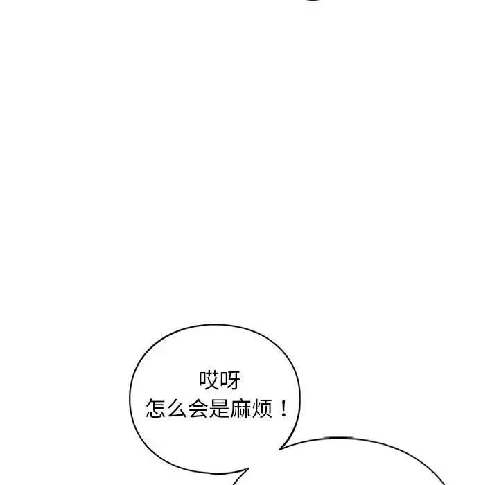 我的继姐第29話
