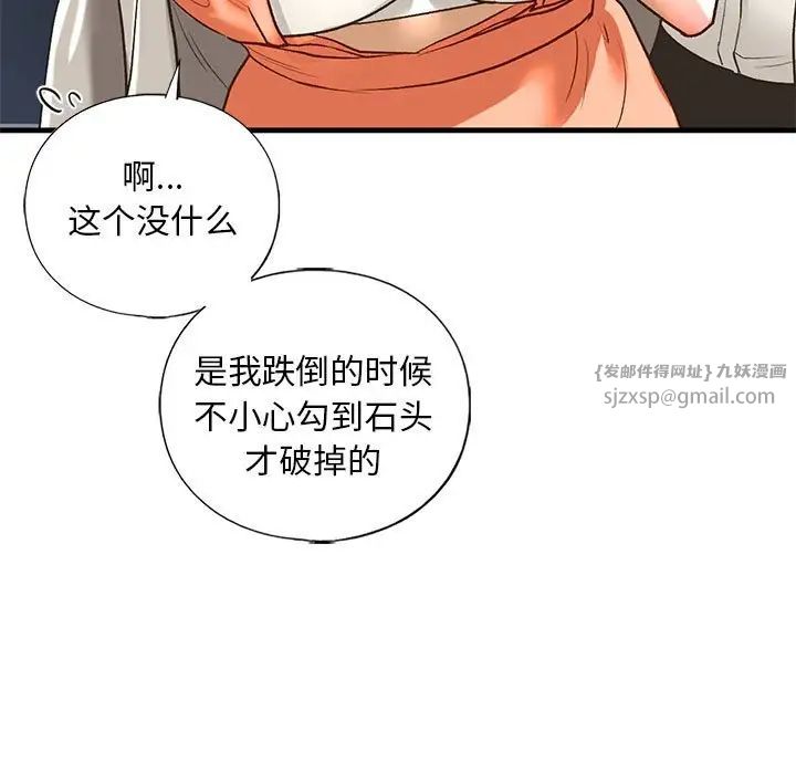 我的继姐第29話
