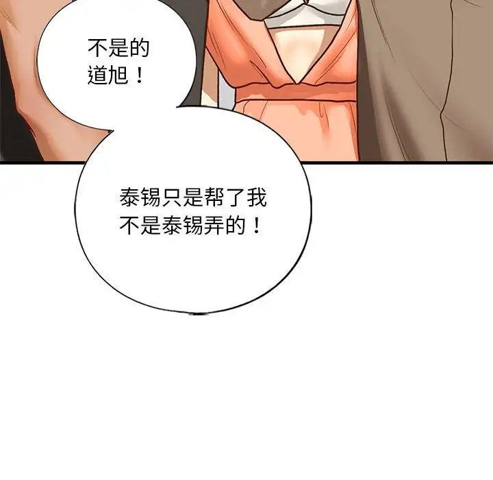 我的继姐第29話