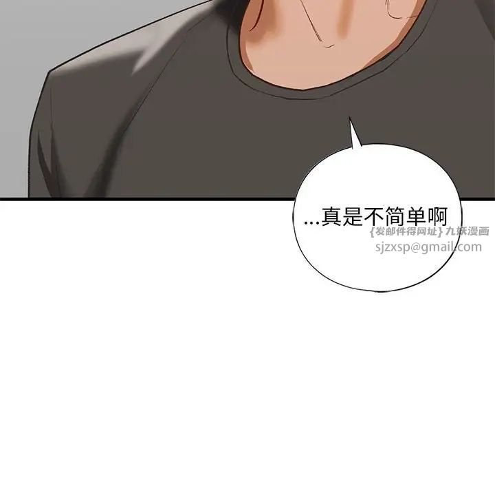 我的继姐第29話