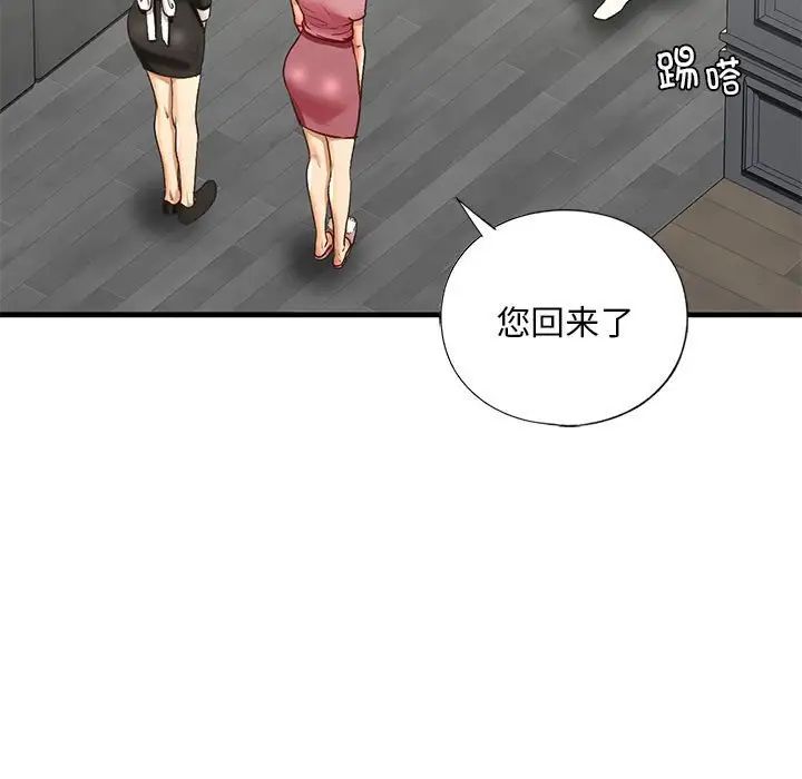 我的继姐第29話