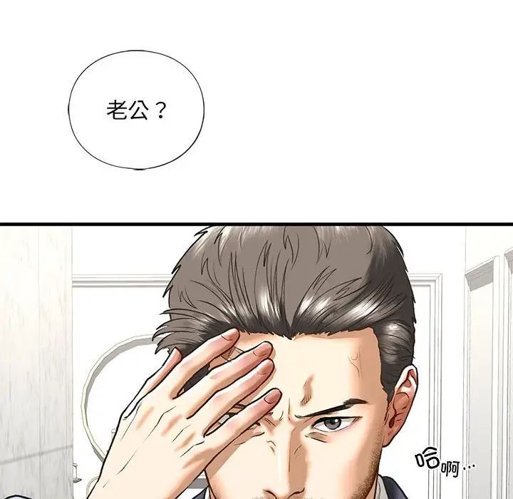 我的继姐第29話