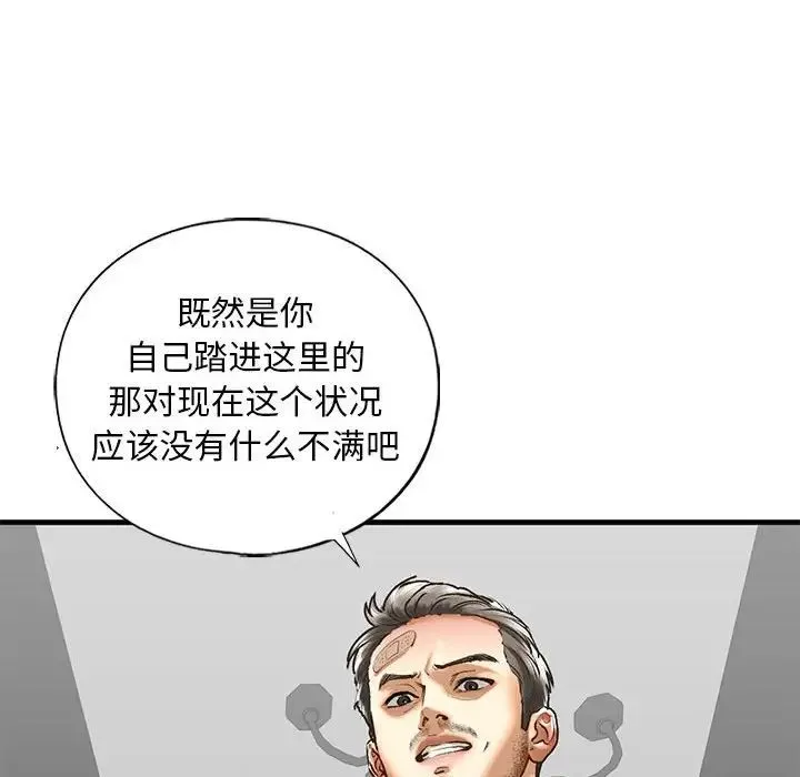 我的继姐第29話
