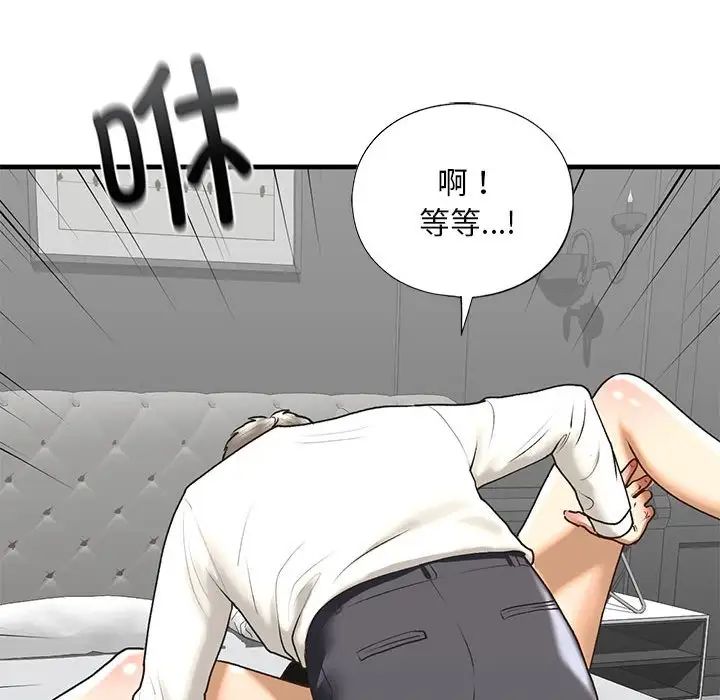 我的继姐第29話