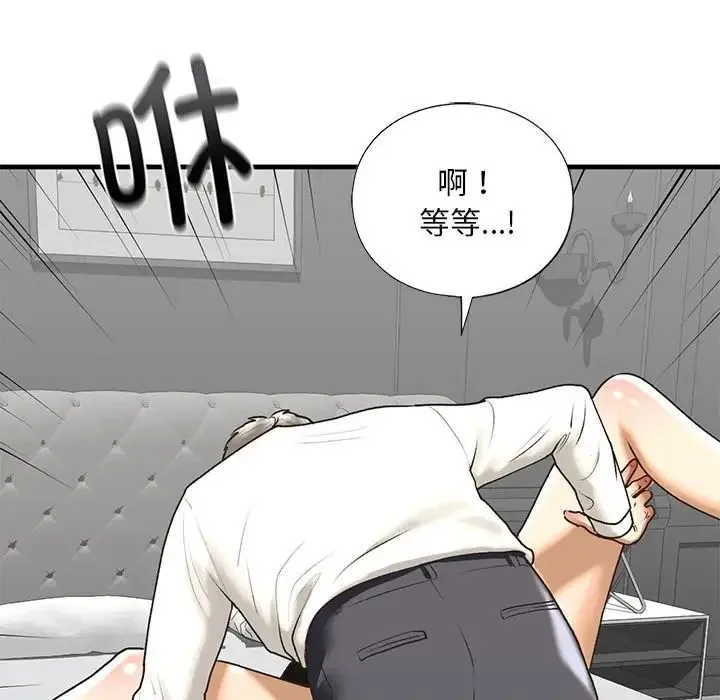 我的继姐第29話