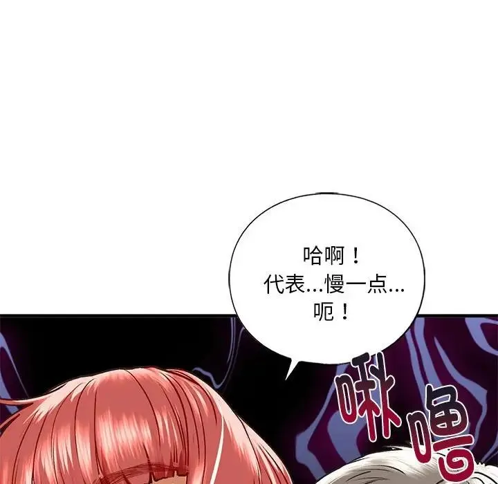 我的继姐第29話