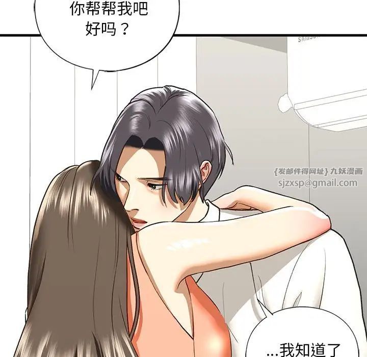 我的继姐第29話