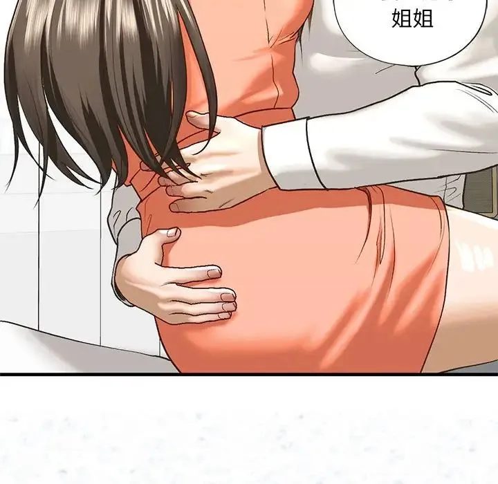我的继姐第29話