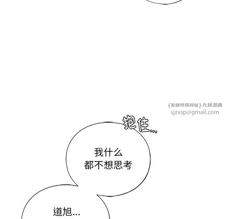 我的继姐第29話