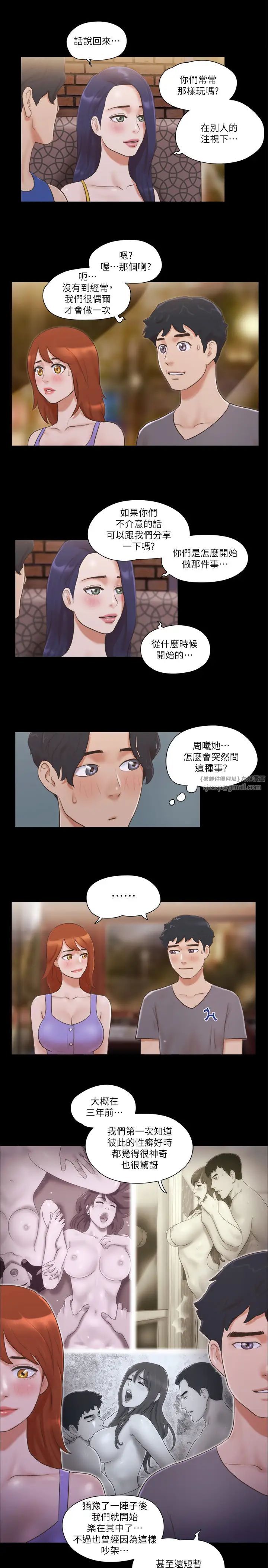 协议换爱(无码版)第50話-周曦妳也脫掉吧