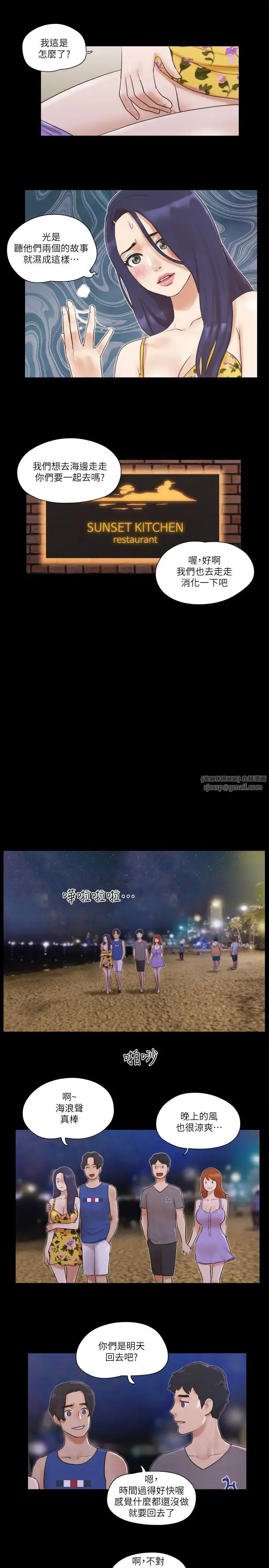 協議換愛(無碼版)第50話-周曦妳也脫掉吧