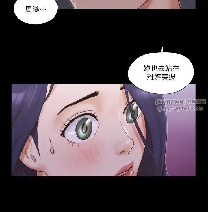 協議換愛(無碼版)第50話-周曦妳也脫掉吧