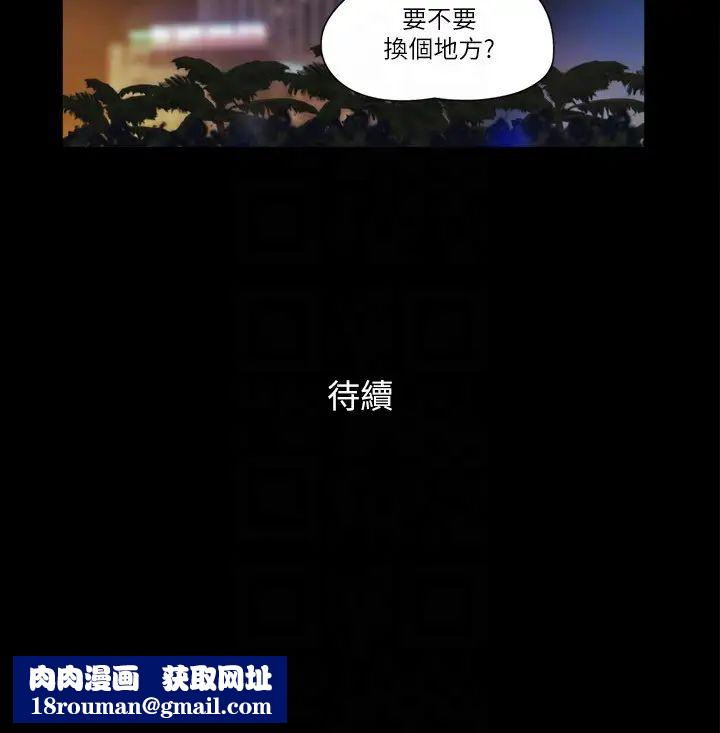 协议换爱(无码版)第50話-周曦妳也脫掉吧