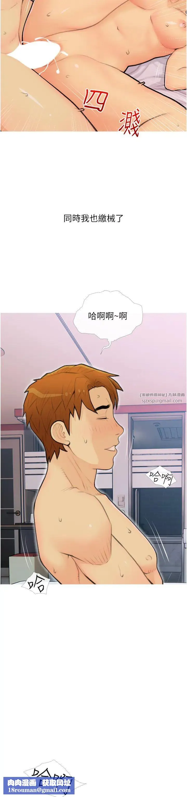 糖果爸爸的搶婚大作戰第25話-可以再多給我一點嗎…?