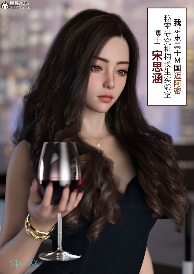 [3D]幻身第01话