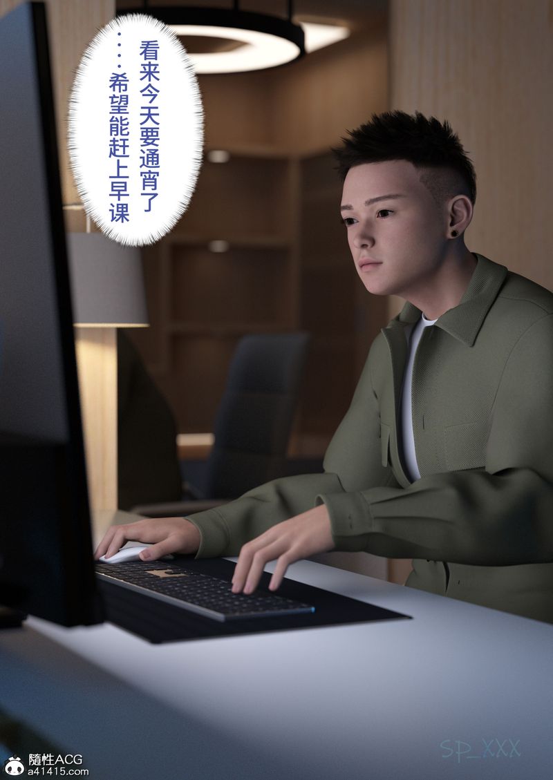 [3D]幻身第01话
