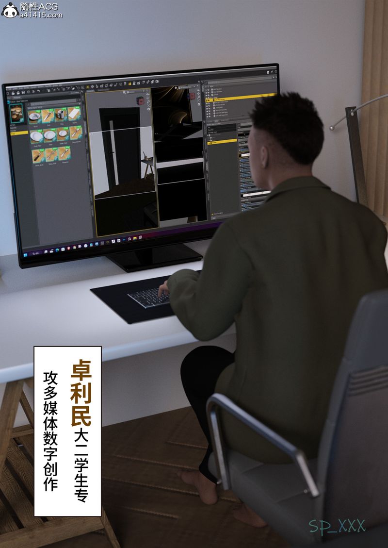 [3D]幻身第01话