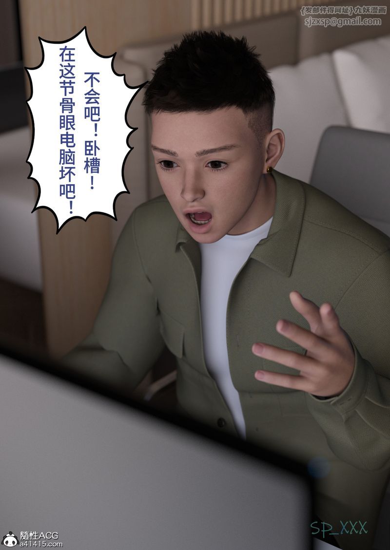 [3D]幻身第01话