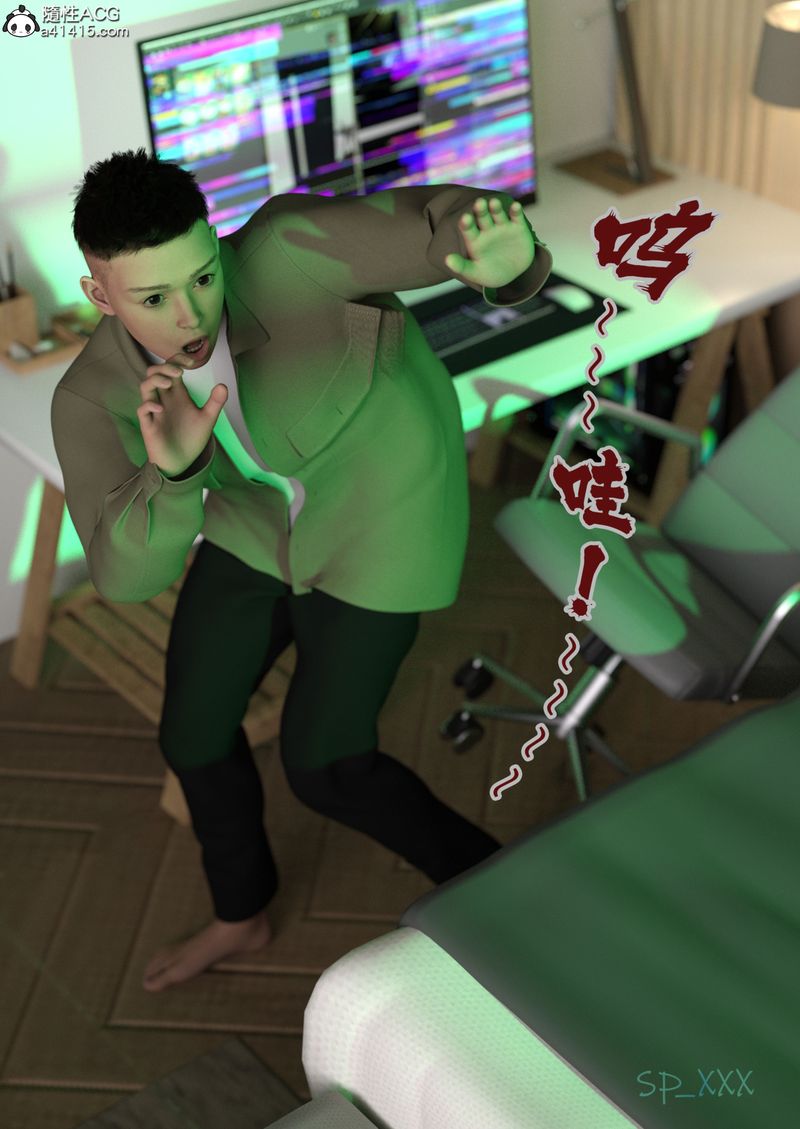 [3D]幻身第01话