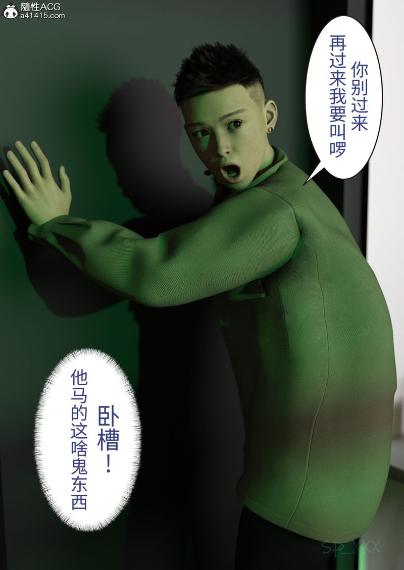 [3D]幻身第01话