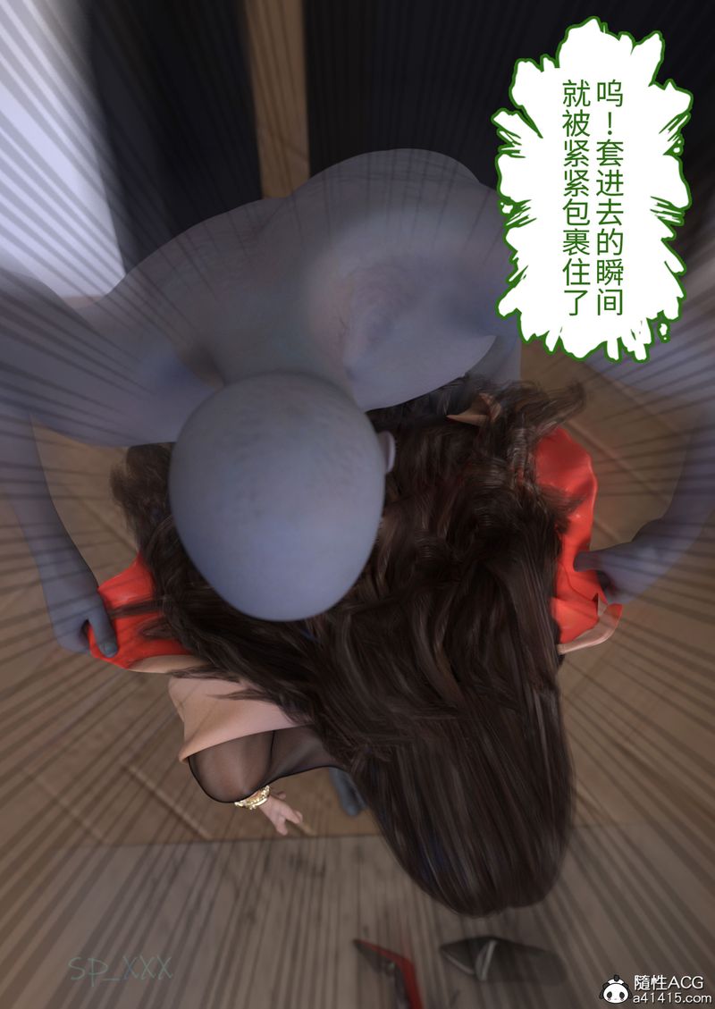 [3D]幻身第01话