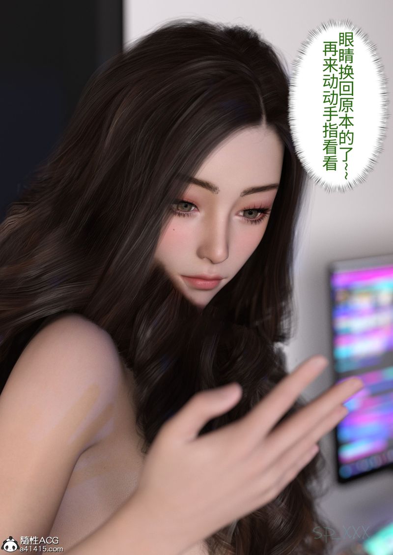 [3D]幻身第01话