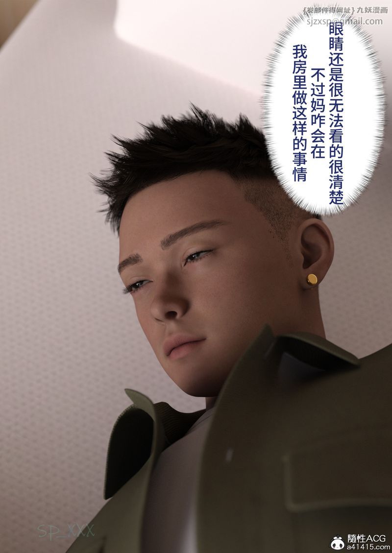 [3D]幻身第01话