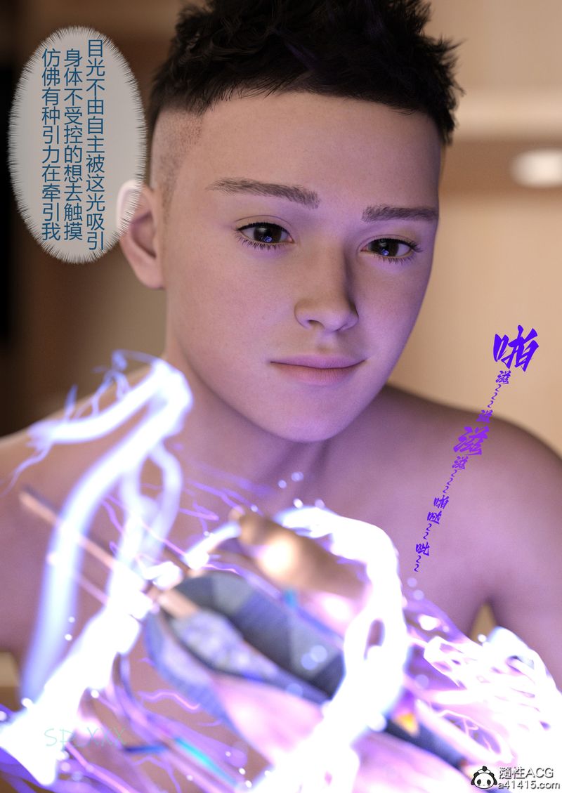 [3D]幻身第02话
