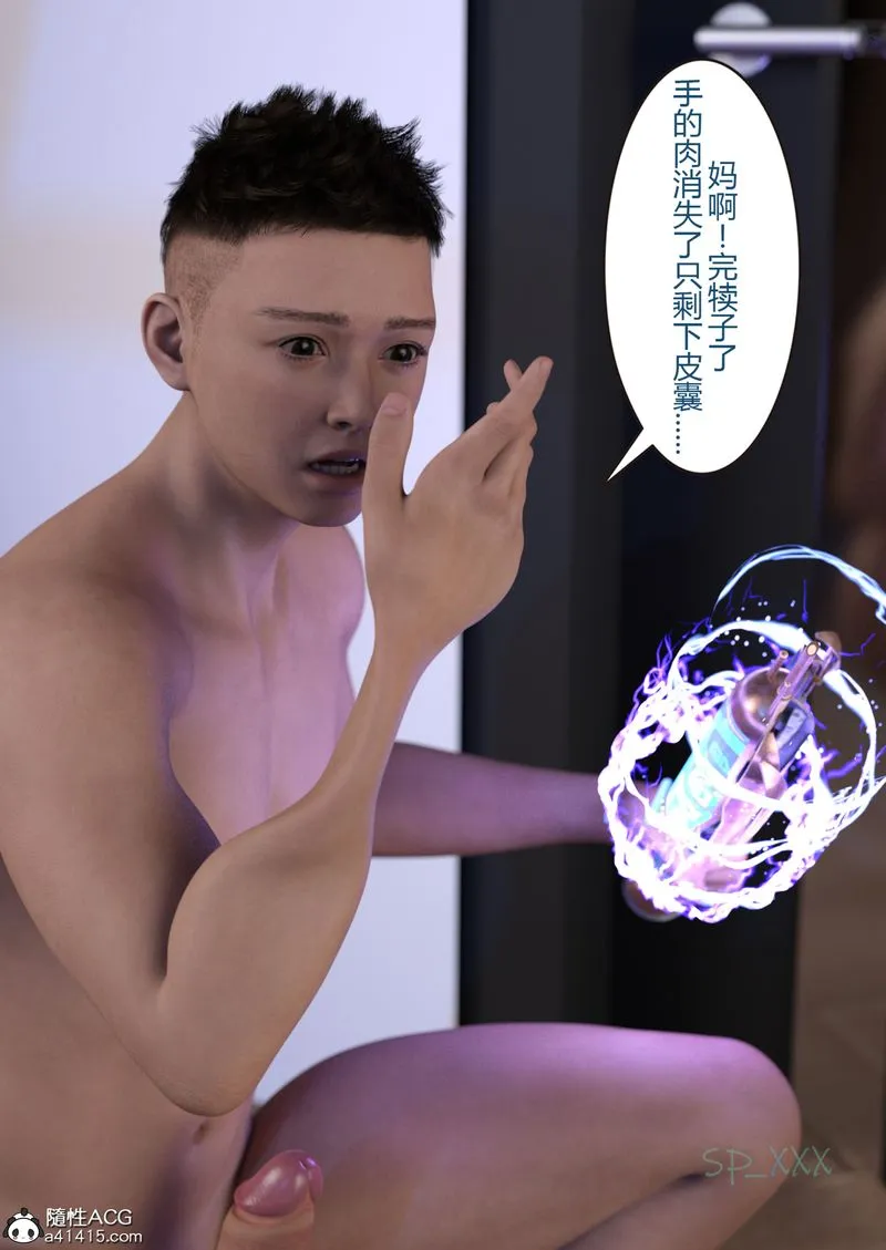 [3D]幻身第02話