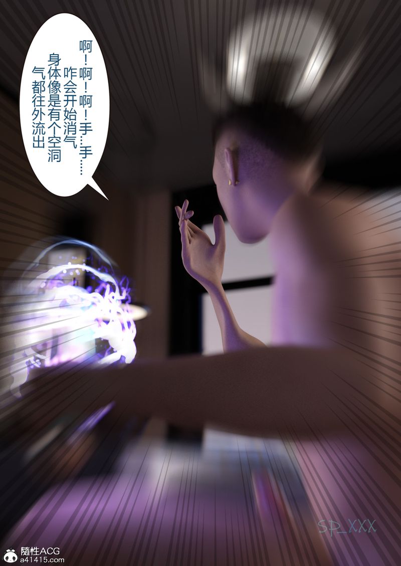 [3D]幻身第02话