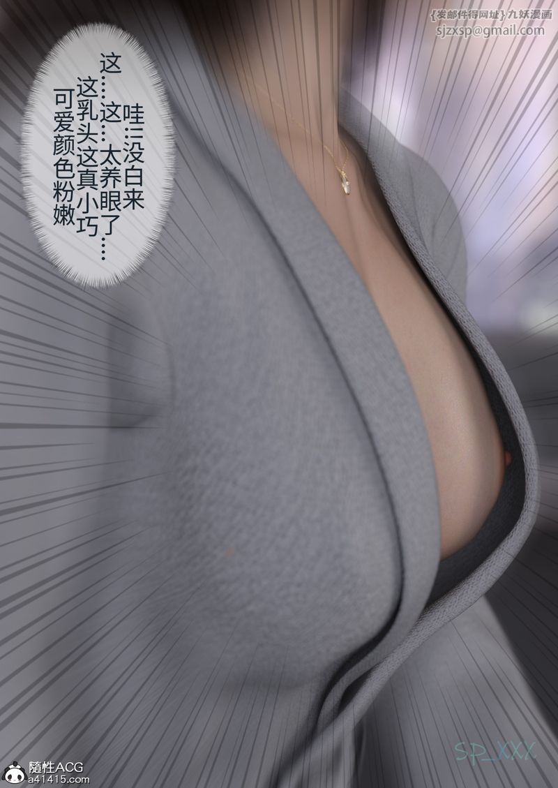 [3D]幻身第03话