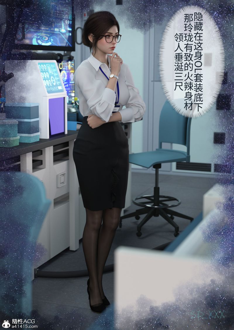[3D]幻身第03话