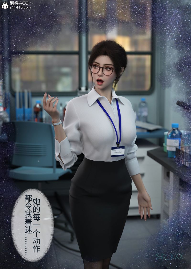 [3D]幻身第03话