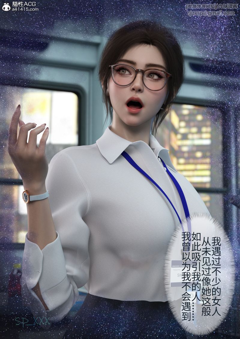 [3D]幻身第03话