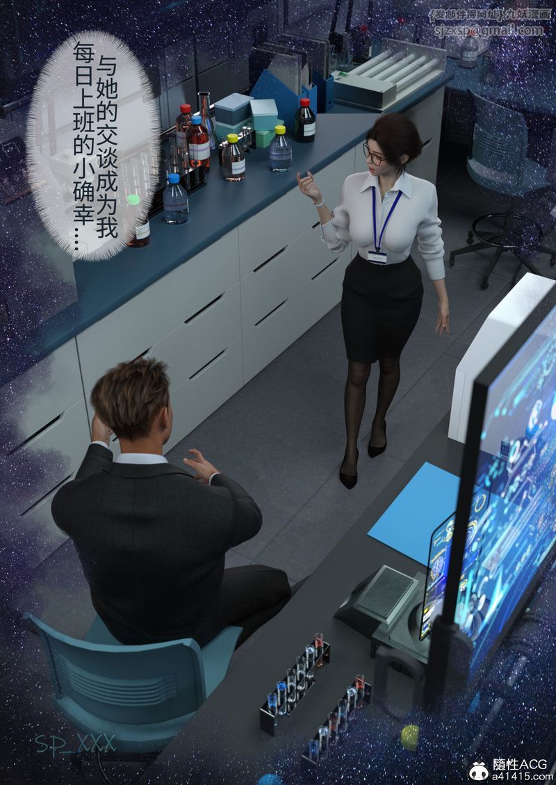 [3D]幻身第03话