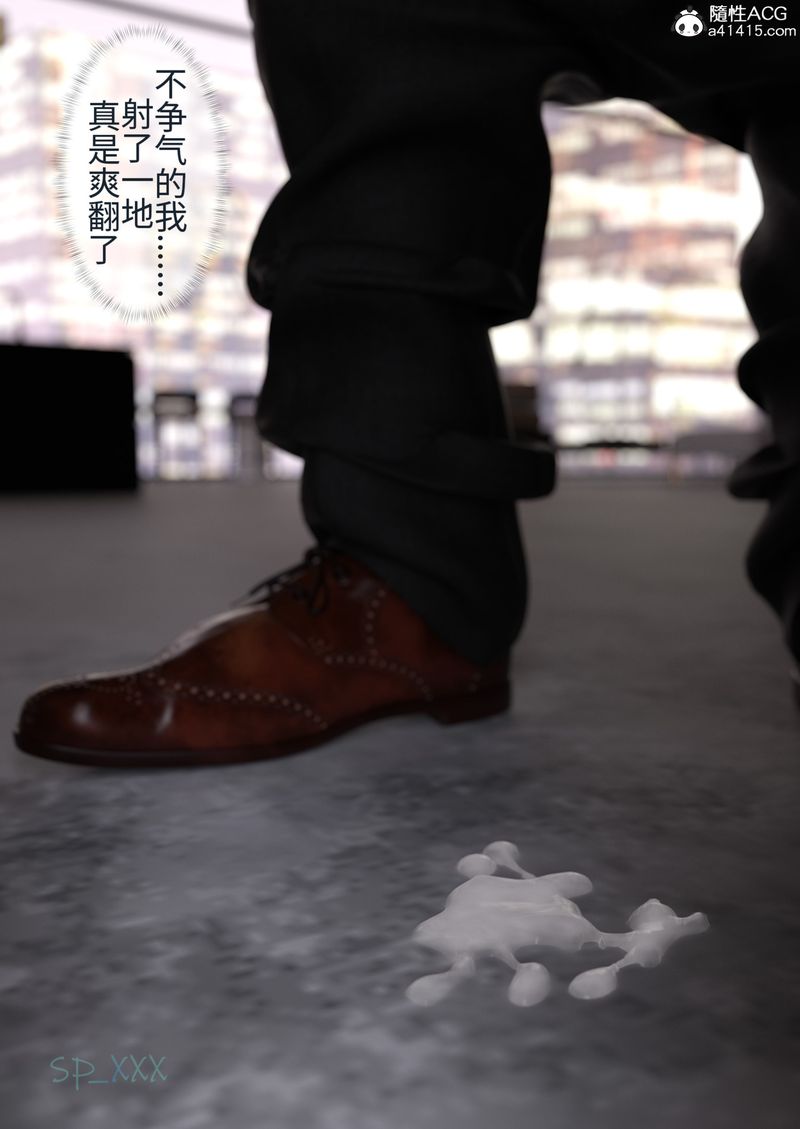 [3D]幻身第03话