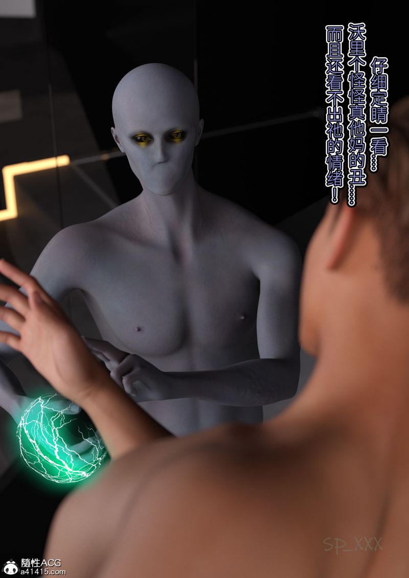 [3D]幻身第04话