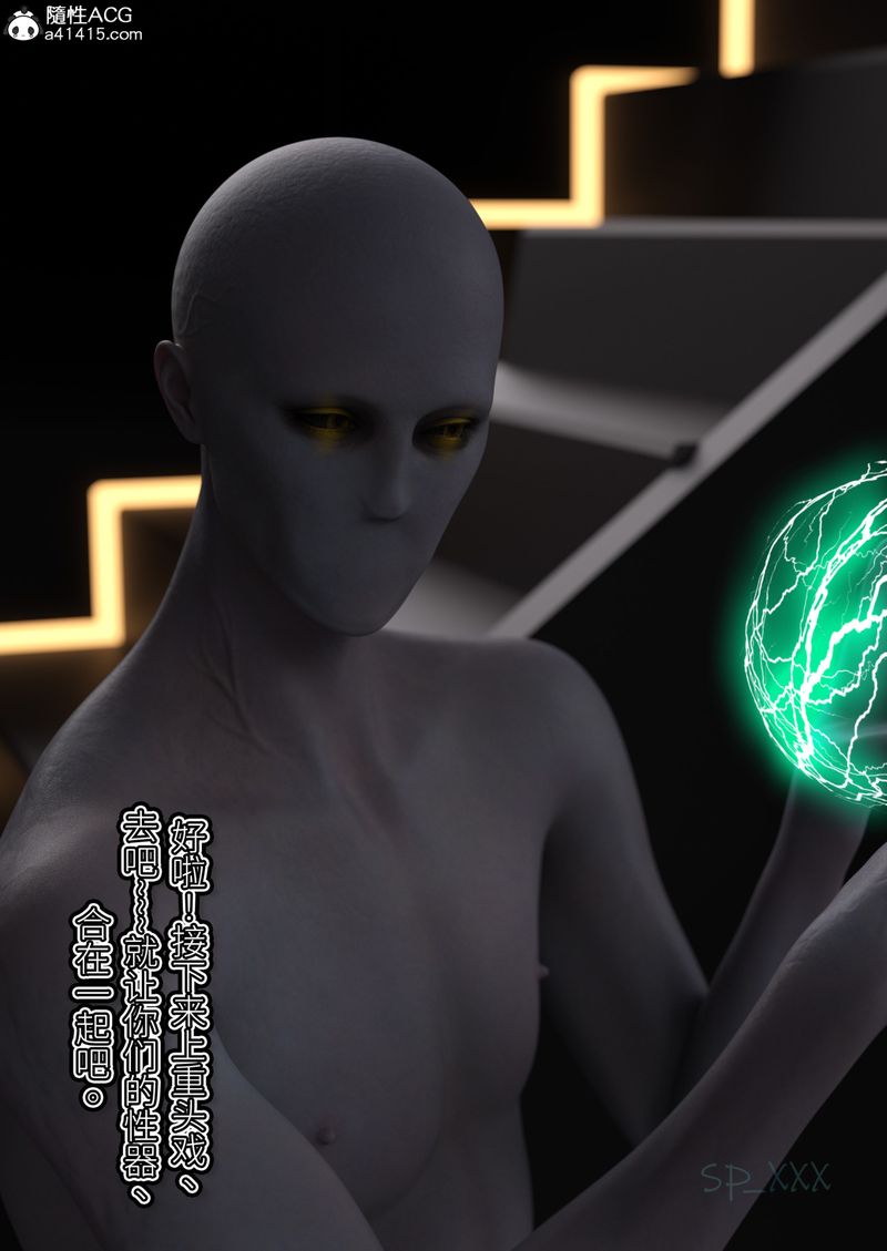 [3D]幻身第04话